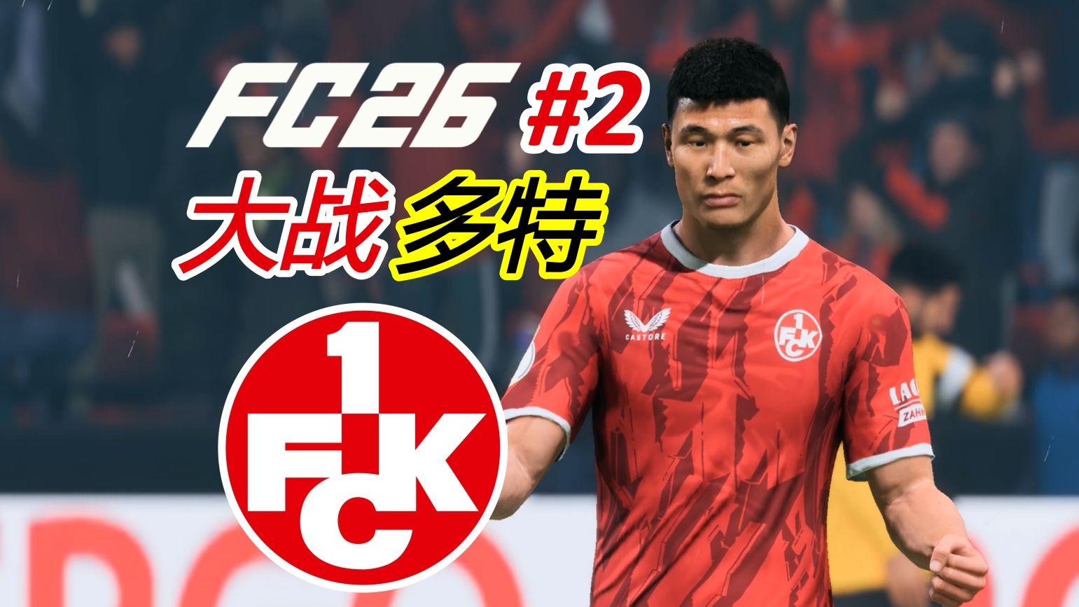 亚博官网-多特蒙德迎德国杯关键赛，赛后手感冰凉，更衣室稳定，更衣室氛围转暖的简单介绍